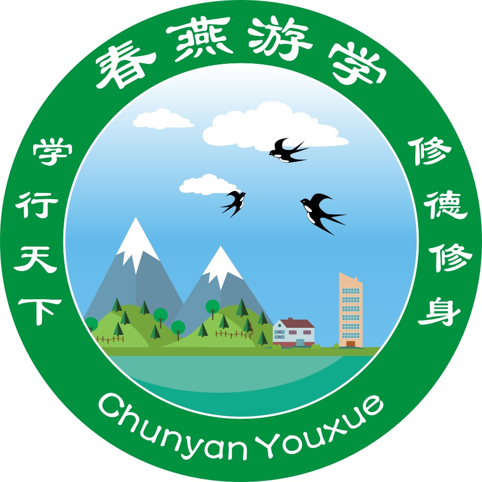 春燕游学标志 