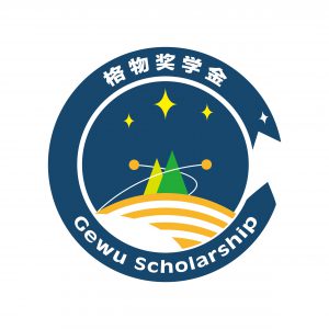 logo of gewu scholarship in chinese and english