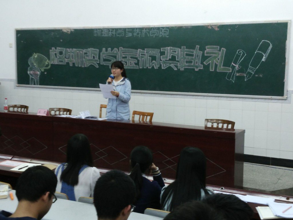 2015级获奖者代表发言